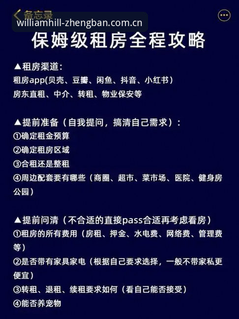 威廉希尔篮球安卓版安装与使用教程：从下载到投注的全流程指南