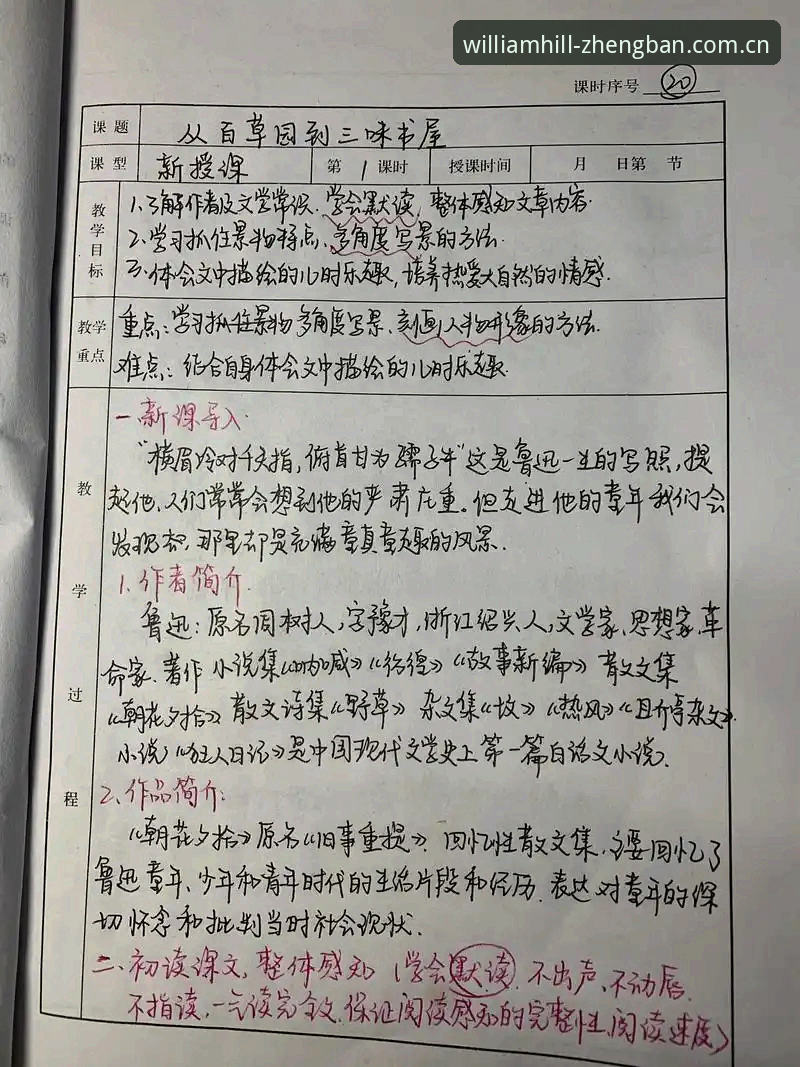 从新手到行家：威廉希尔手机版使用心得与实战经验分享